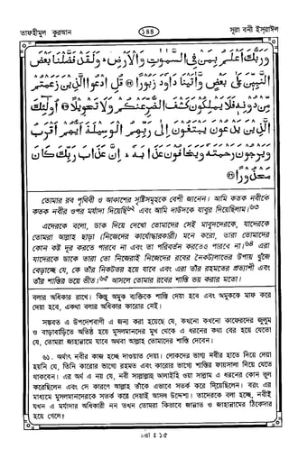 Tafhimul_Quran_Bangla.pdf