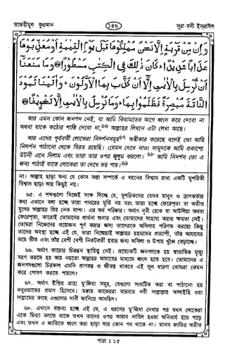 Tafhimul_Quran_Bangla.pdf