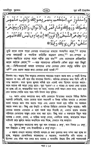 Tafhimul_Quran_Bangla.pdf