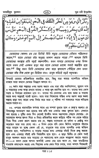 Tafhimul_Quran_Bangla.pdf