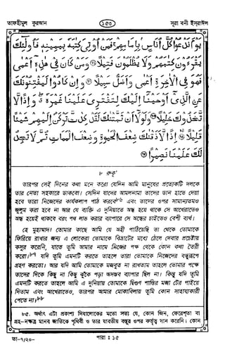 Tafhimul_Quran_Bangla.pdf