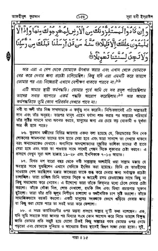 Tafhimul_Quran_Bangla.pdf