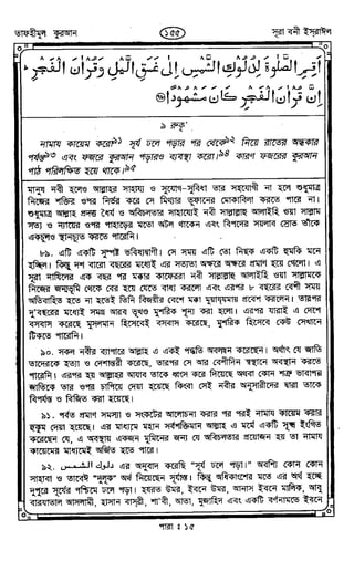 Tafhimul_Quran_Bangla.pdf