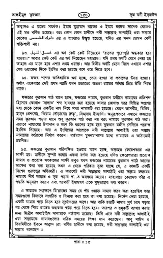 Tafhimul_Quran_Bangla.pdf