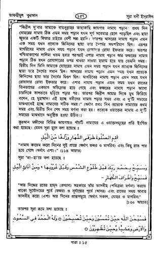 Tafhimul_Quran_Bangla.pdf
