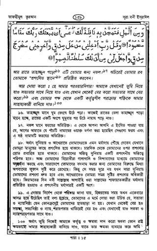 Tafhimul_Quran_Bangla.pdf