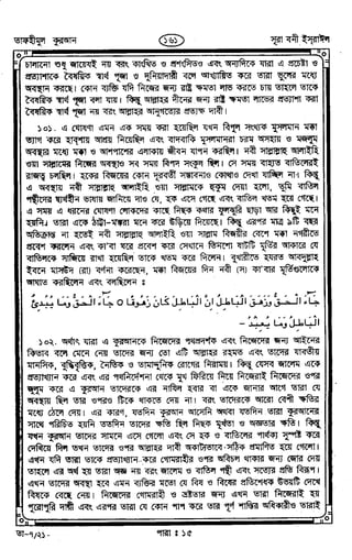 Tafhimul_Quran_Bangla.pdf