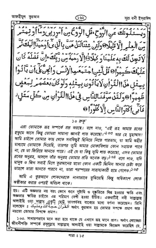 Tafhimul_Quran_Bangla.pdf