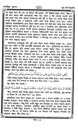Tafhimul_Quran_Bangla.pdf