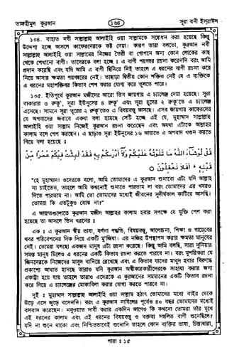 Tafhimul_Quran_Bangla.pdf