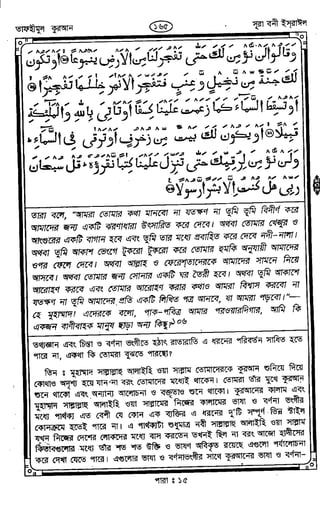 Tafhimul_Quran_Bangla.pdf