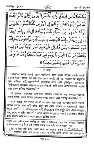 Tafhimul_Quran_Bangla.pdf