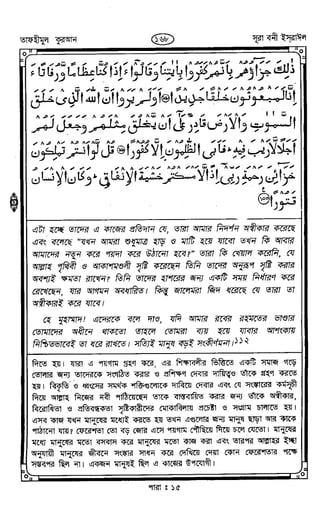 Tafhimul_Quran_Bangla.pdf