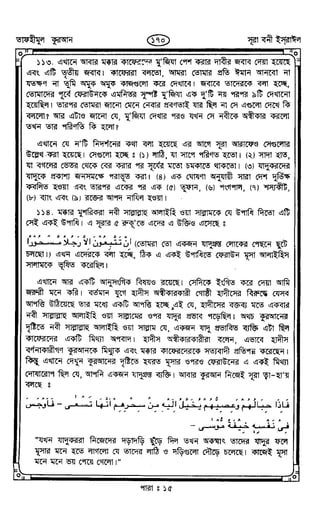 Tafhimul_Quran_Bangla.pdf