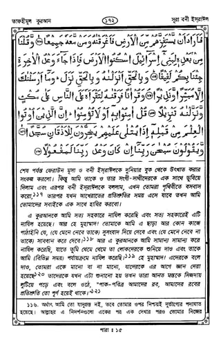 Tafhimul_Quran_Bangla.pdf