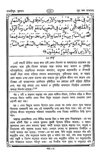 Tafhimul_Quran_Bangla.pdf