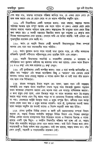 Tafhimul_Quran_Bangla.pdf