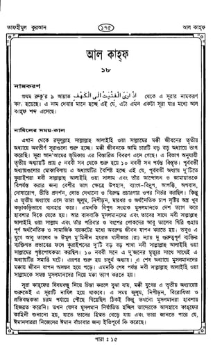 Tafhimul_Quran_Bangla.pdf