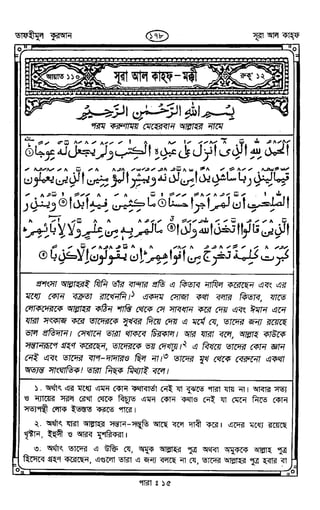 Tafhimul_Quran_Bangla.pdf