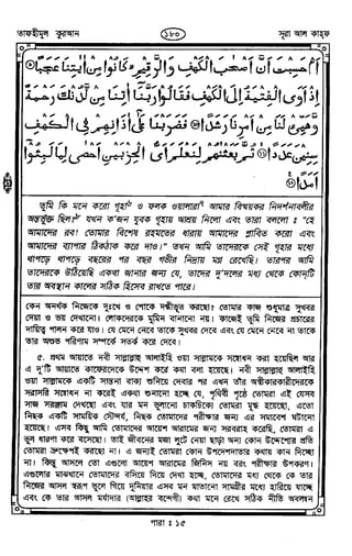 Tafhimul_Quran_Bangla.pdf