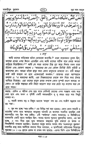 Tafhimul_Quran_Bangla.pdf