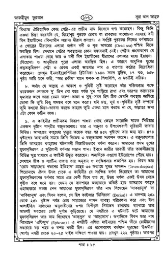 Tafhimul_Quran_Bangla.pdf