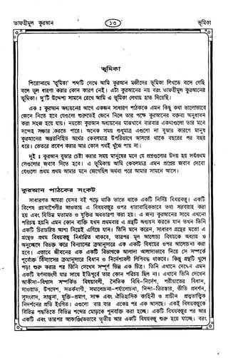 Tafhimul_Quran_Bangla.pdf