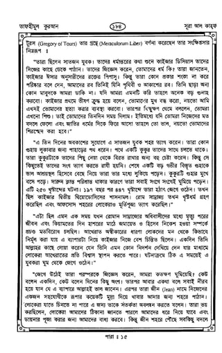 Tafhimul_Quran_Bangla.pdf