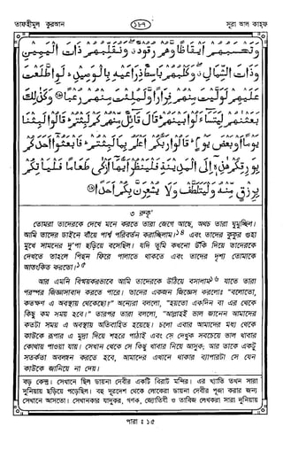 Tafhimul_Quran_Bangla.pdf