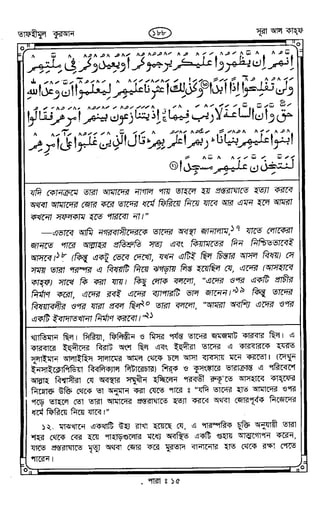 Tafhimul_Quran_Bangla.pdf