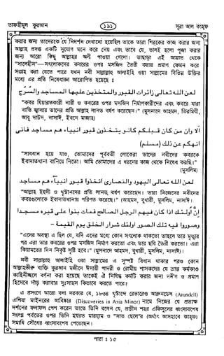 Tafhimul_Quran_Bangla.pdf