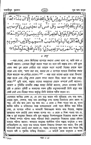 Tafhimul_Quran_Bangla.pdf