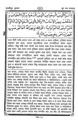 Tafhimul_Quran_Bangla.pdf