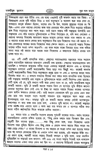 Tafhimul_Quran_Bangla.pdf
