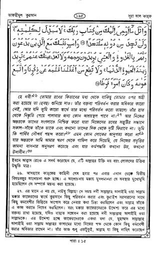 Tafhimul_Quran_Bangla.pdf