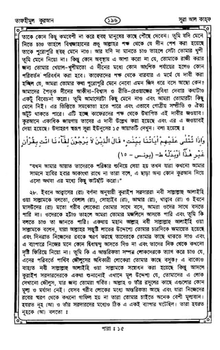 Tafhimul_Quran_Bangla.pdf