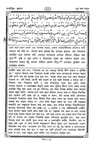 Tafhimul_Quran_Bangla.pdf
