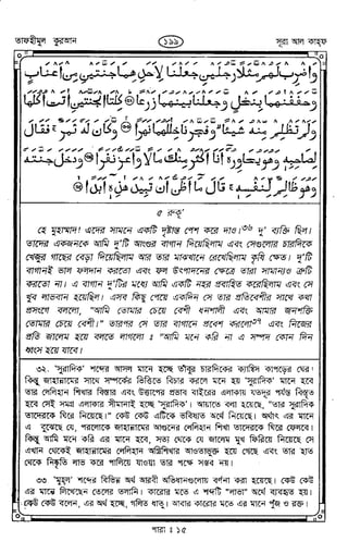 Tafhimul_Quran_Bangla.pdf