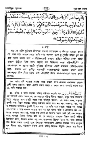 Tafhimul_Quran_Bangla.pdf