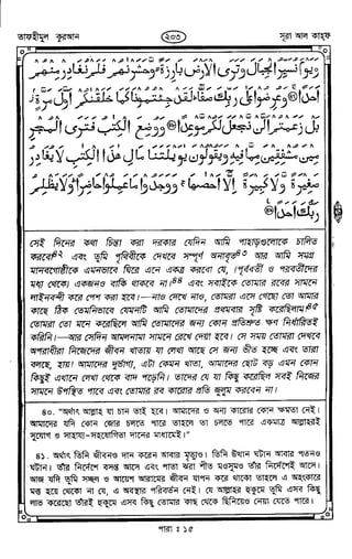 Tafhimul_Quran_Bangla.pdf