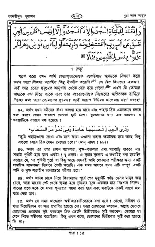 Tafhimul_Quran_Bangla.pdf