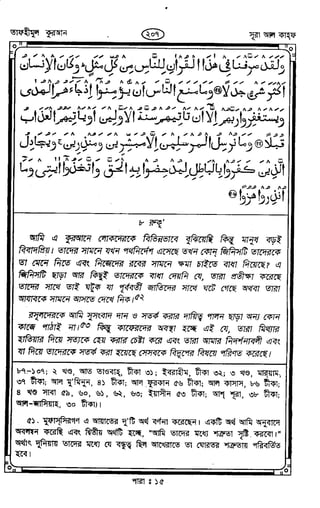 Tafhimul_Quran_Bangla.pdf