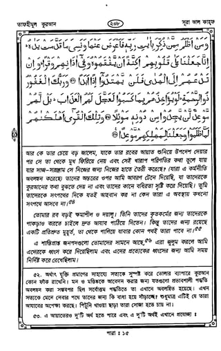 Tafhimul_Quran_Bangla.pdf