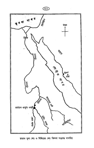 Tafhimul_Quran_Bangla.pdf