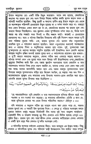Tafhimul_Quran_Bangla.pdf