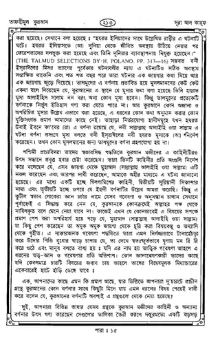 Tafhimul_Quran_Bangla.pdf