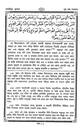 Tafhimul_Quran_Bangla.pdf