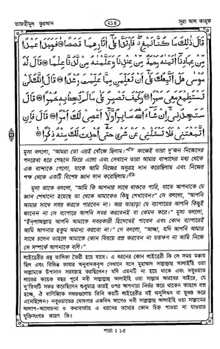 Tafhimul_Quran_Bangla.pdf