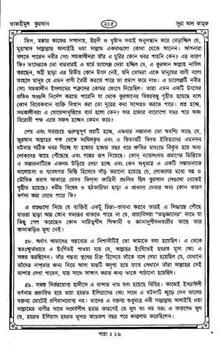Tafhimul_Quran_Bangla.pdf