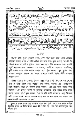 Tafhimul_Quran_Bangla.pdf